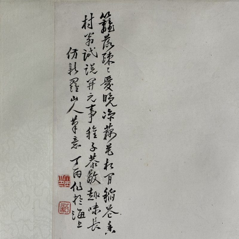 清 丁丙 人物 - 图5