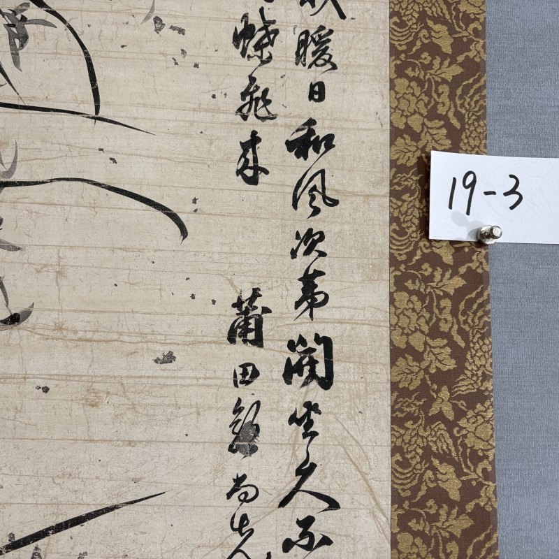 清 郭尚先 兰花 - 图5