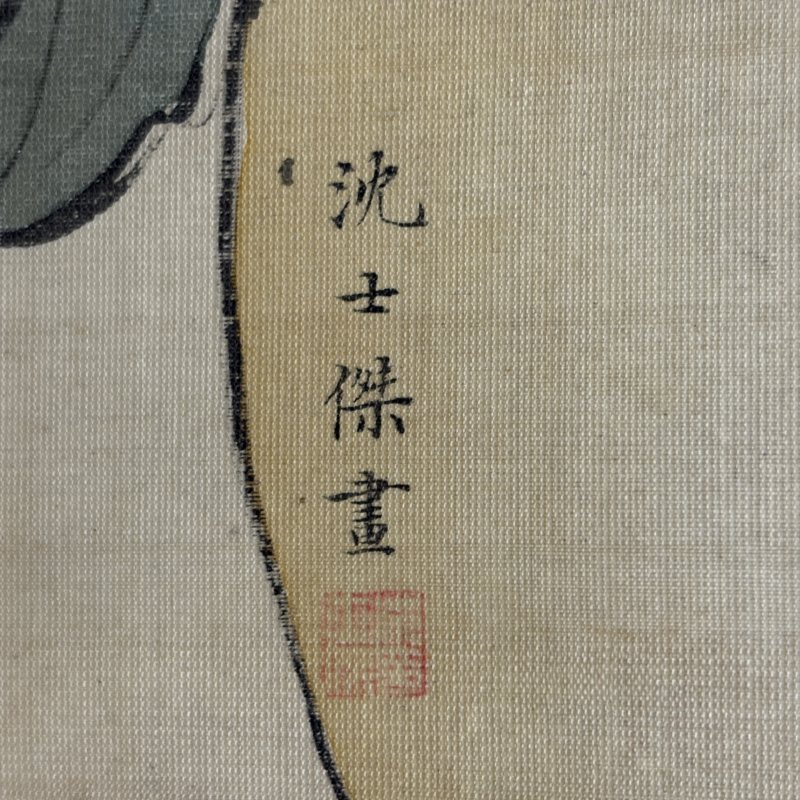 清 于桢培等 集锦 - 图8