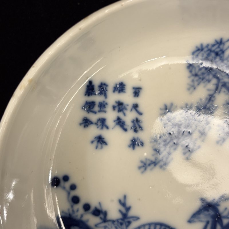 清 青花松鹿小碟一对 - 图4