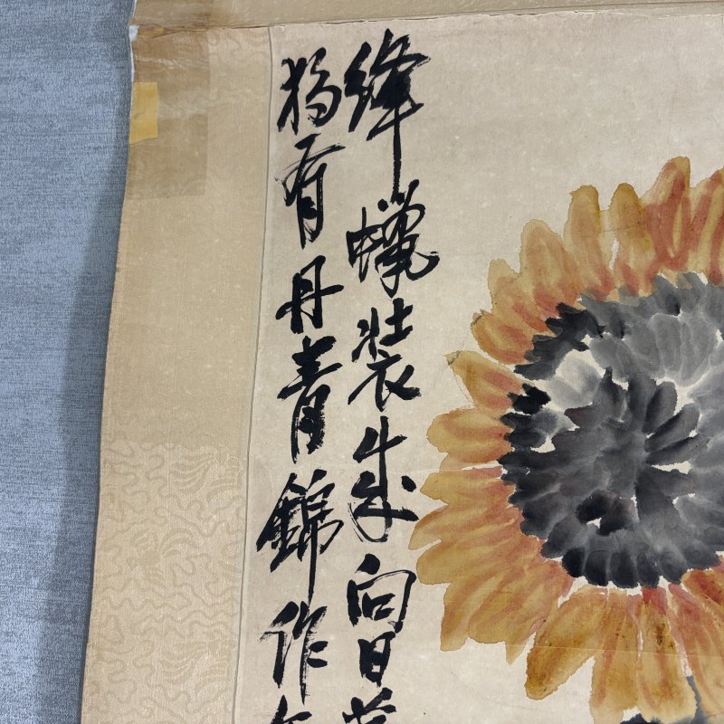 清 吴昌硕（款） 花卉 - 图5