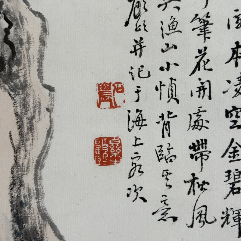 近现代 顾颐 山水 - 图6