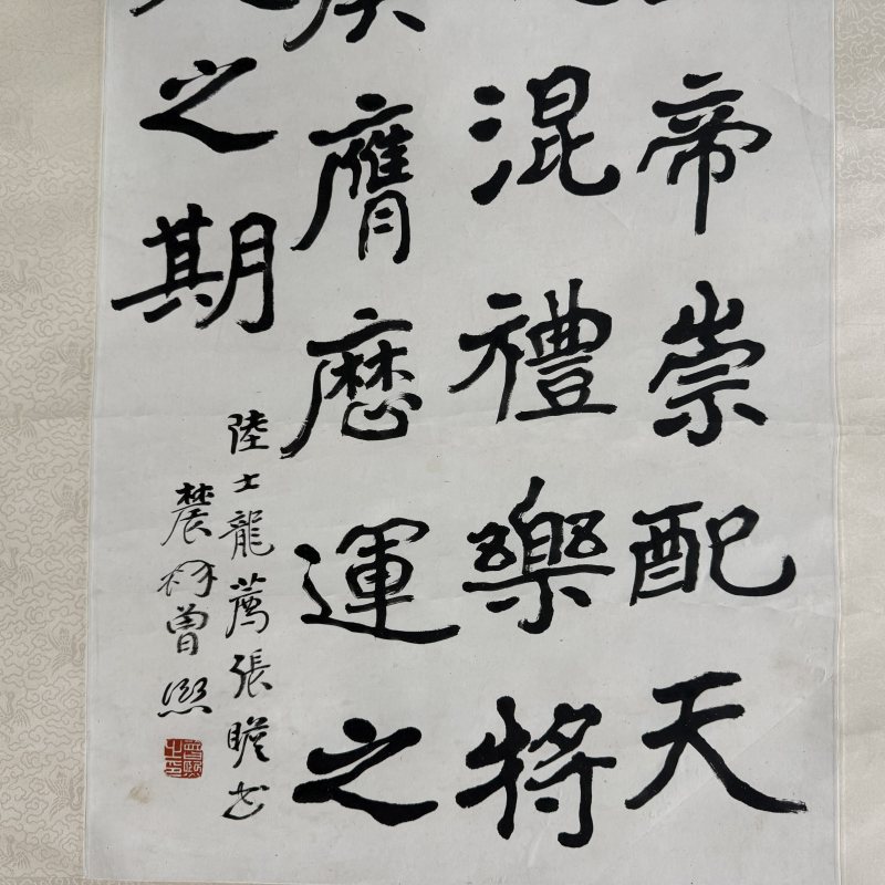 清 曾熙 楷书 - 图3