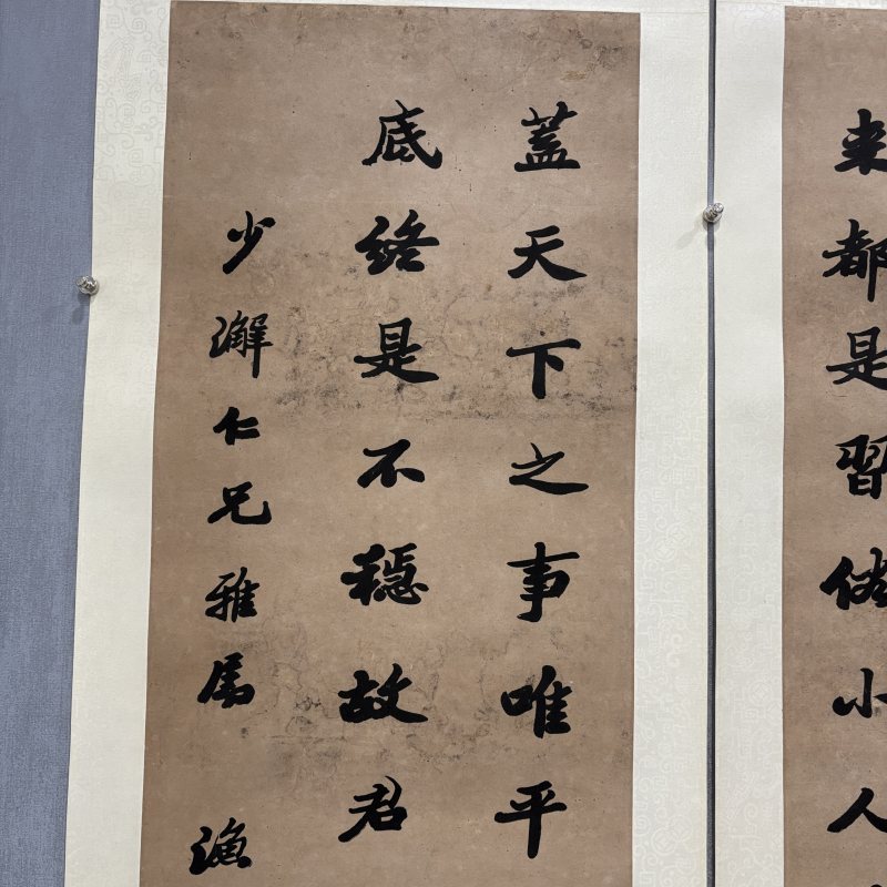 清 嵩峋 行书四屏 - 图8