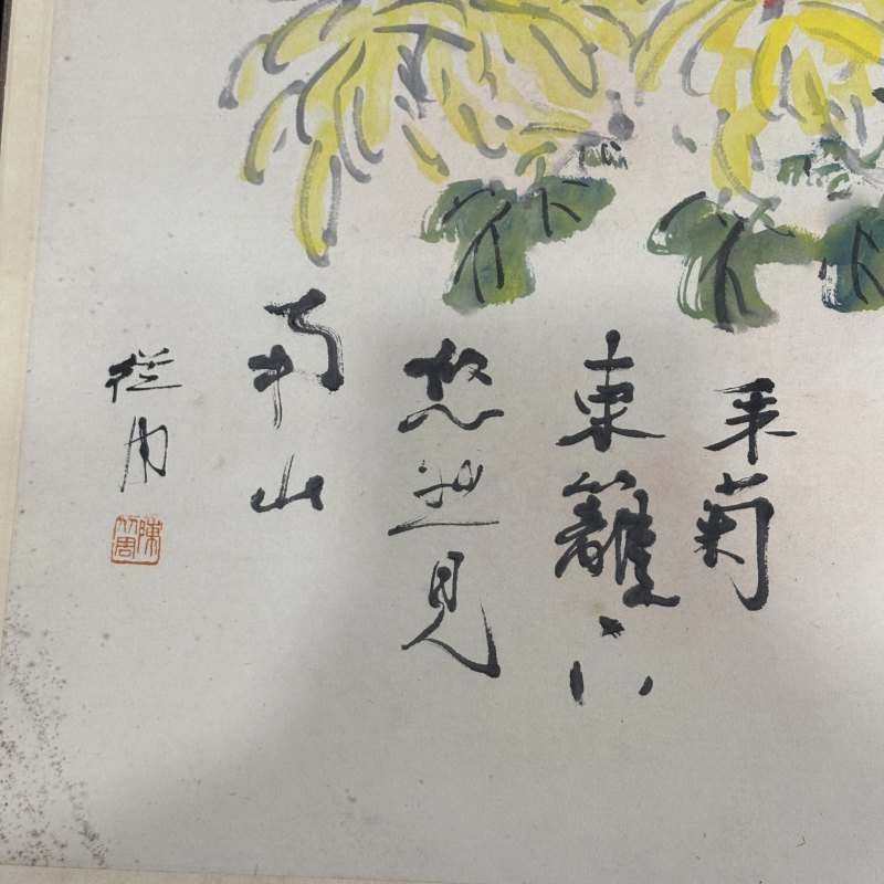 近现代 陈从周 四君子花卉 - 图13