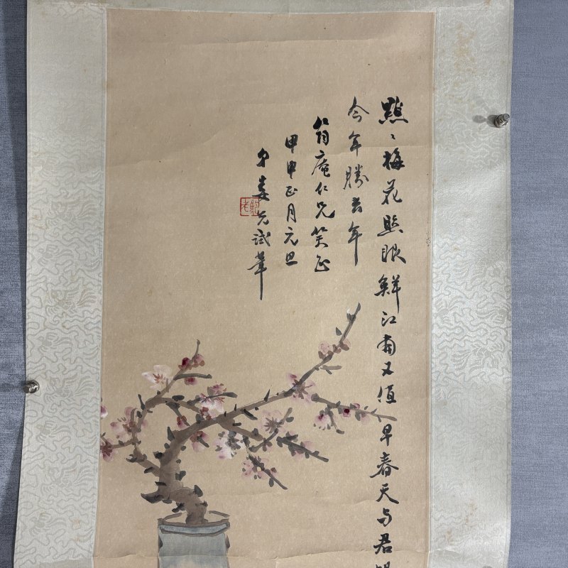 近现代 鲍娄先 清供 - 图2