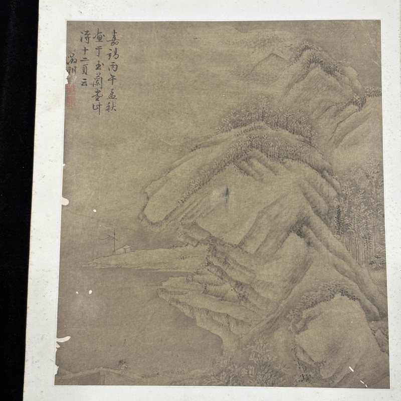 清 文徵明（款） 山水 - 图52