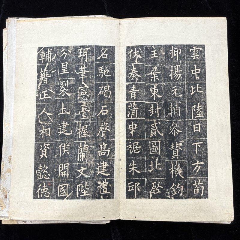 清 佚名 碑帖拓片 - 图24