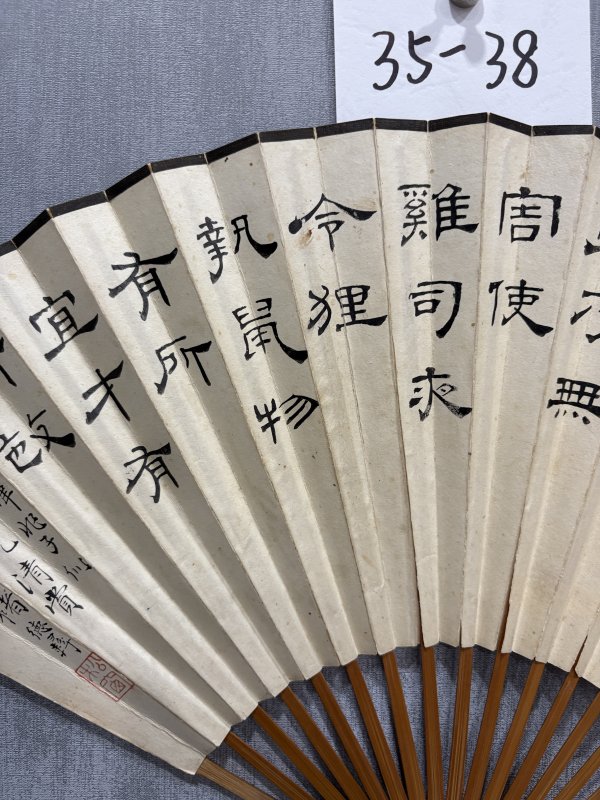 近现代 徐砚 褚德彝 人物 书法 - 图6