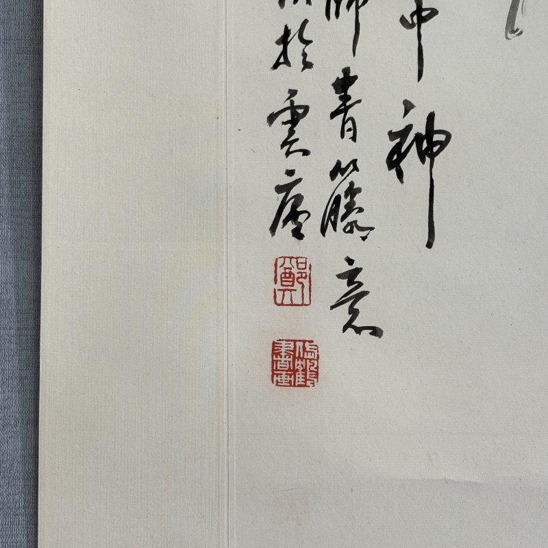 近现代 郑岱鹤 螃蟹 - 图6