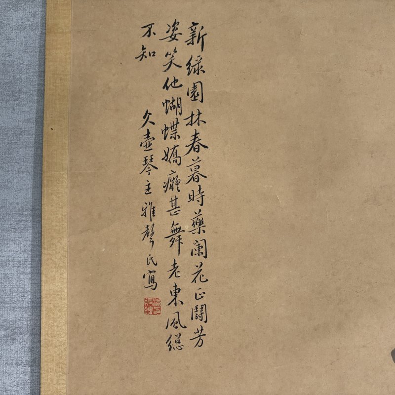 清 潘振镛 春园蝶影 - 图7