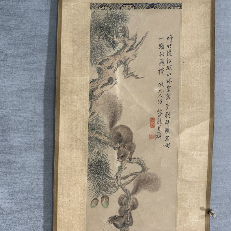 近现代 蔡铣 松鼠 - 图2