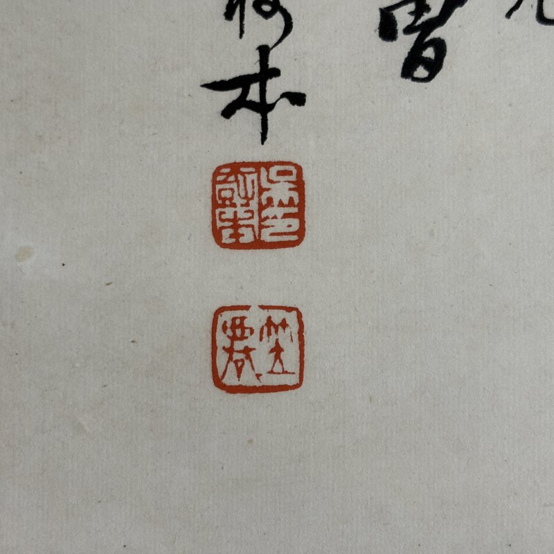 清 吴笠仙 菊花 - 图7