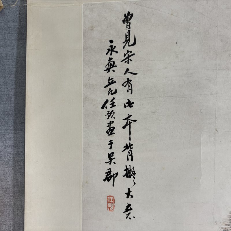 清 任预 秋山骏影 - 图6