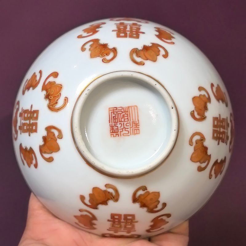 清道光 矾红描金福喜相连纹碗 - 图11