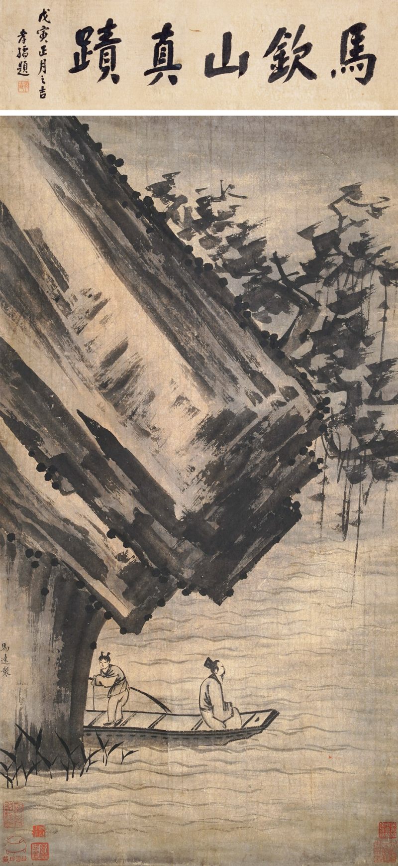 清 马远（款） 山水人物