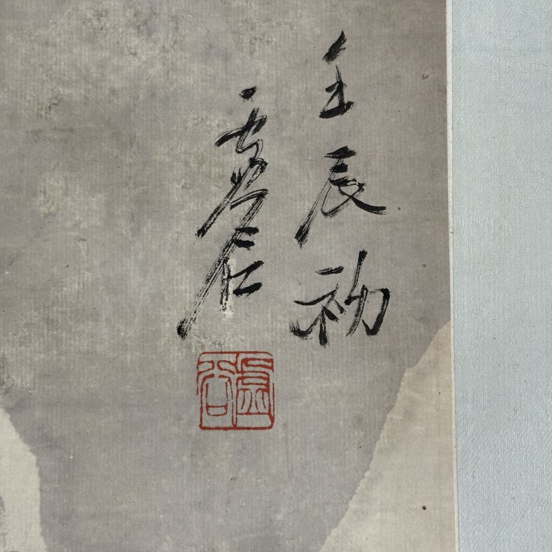 清 虚谷（款） 山水 - 图5