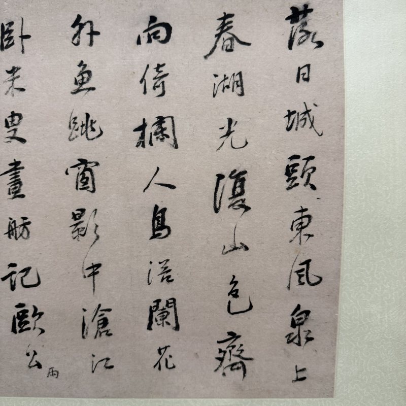 清 阮元 行书 - 图2