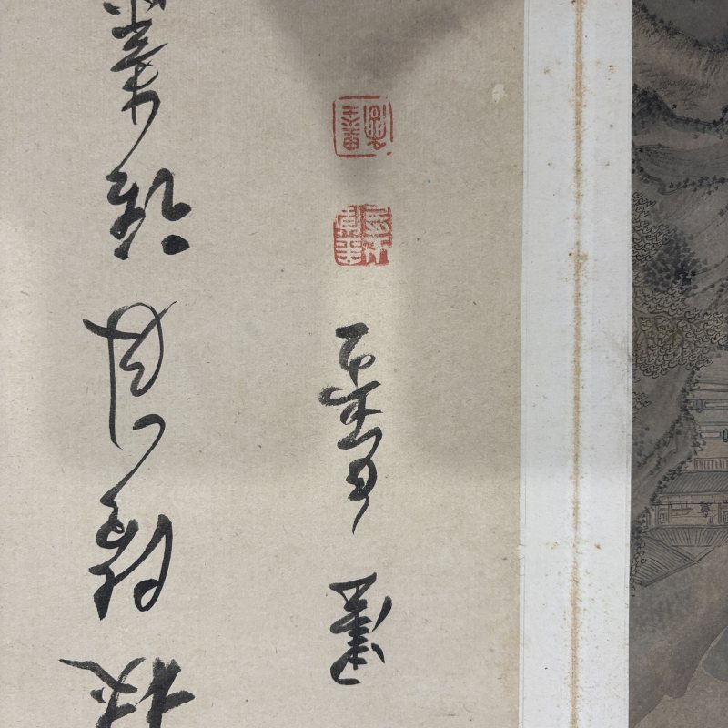 清 文徵明（款） 山水 - 图21