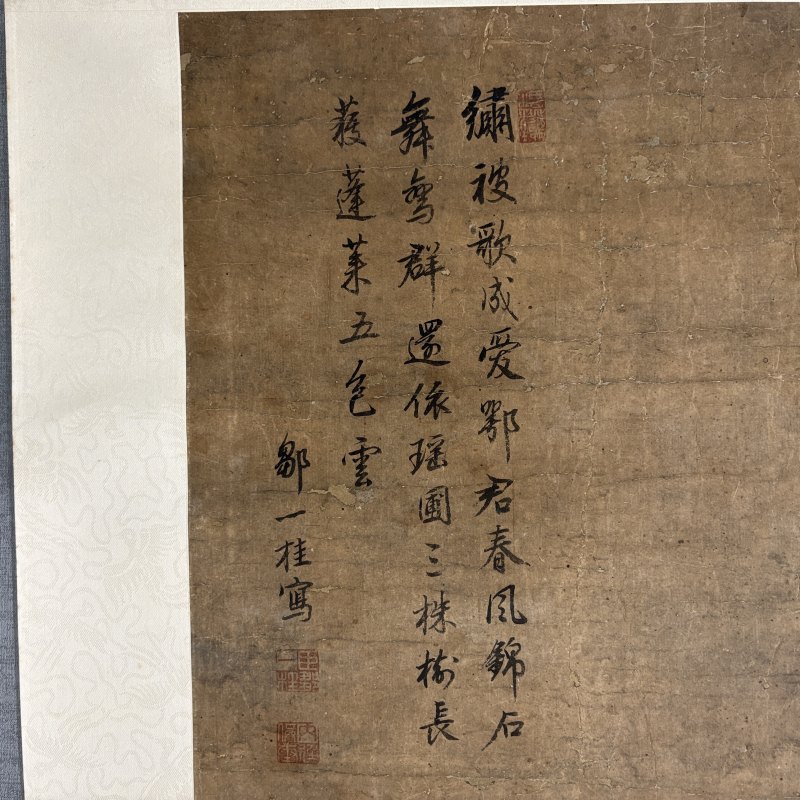 清 邹一桂（款） 花卉 - 图5