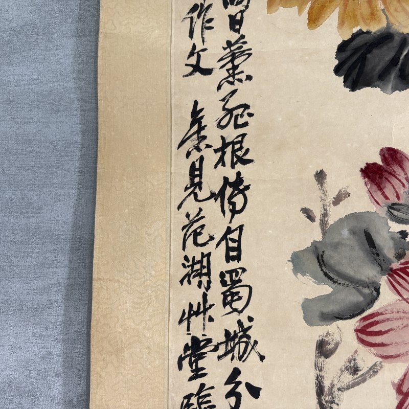 清 吴昌硕（款） 花卉 - 图6