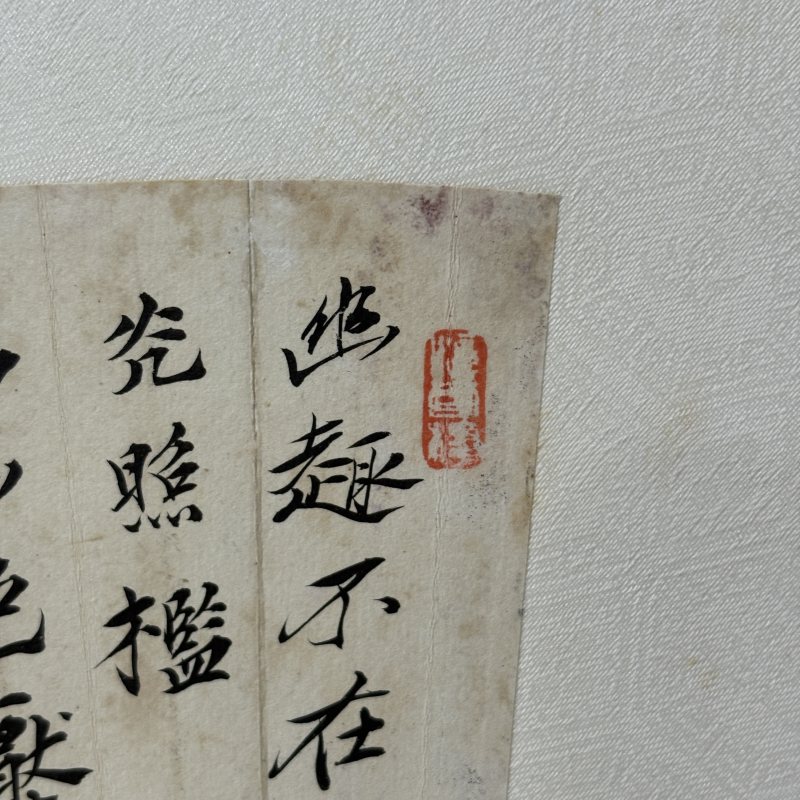 近现代 梅鹤孙 书法 - 图7