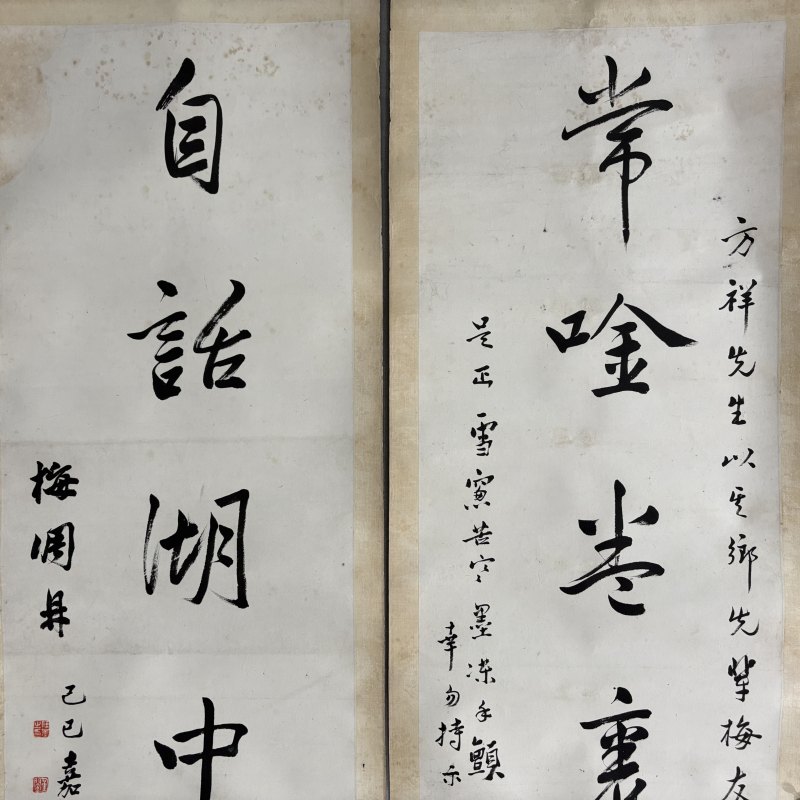 近现代 任堇 行书七言联 - 图2