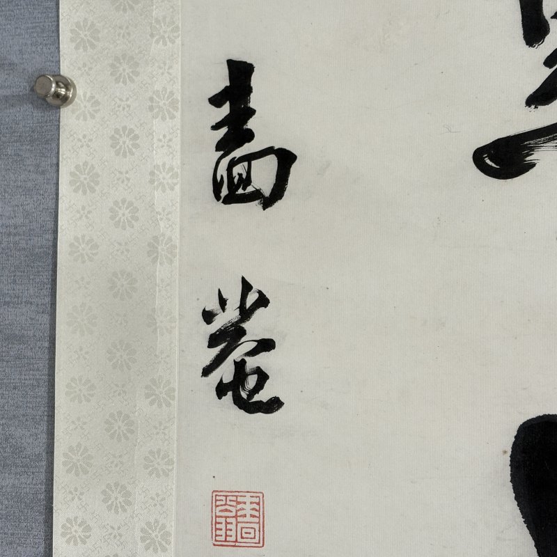 清 张謇 行书七言联 - 图5