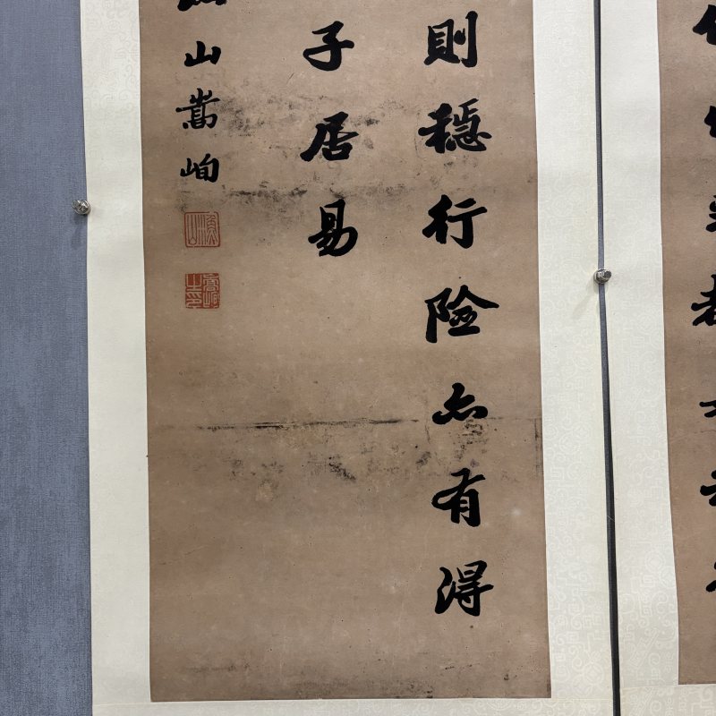 清 嵩峋 行书四屏 - 图9