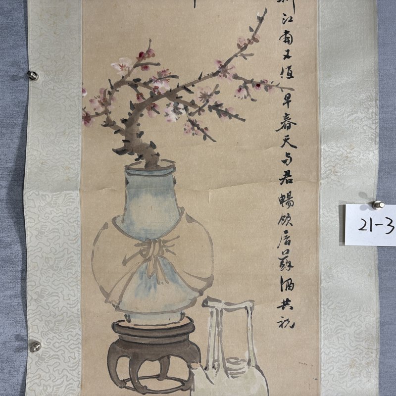 近现代 鲍娄先 清供 - 图3