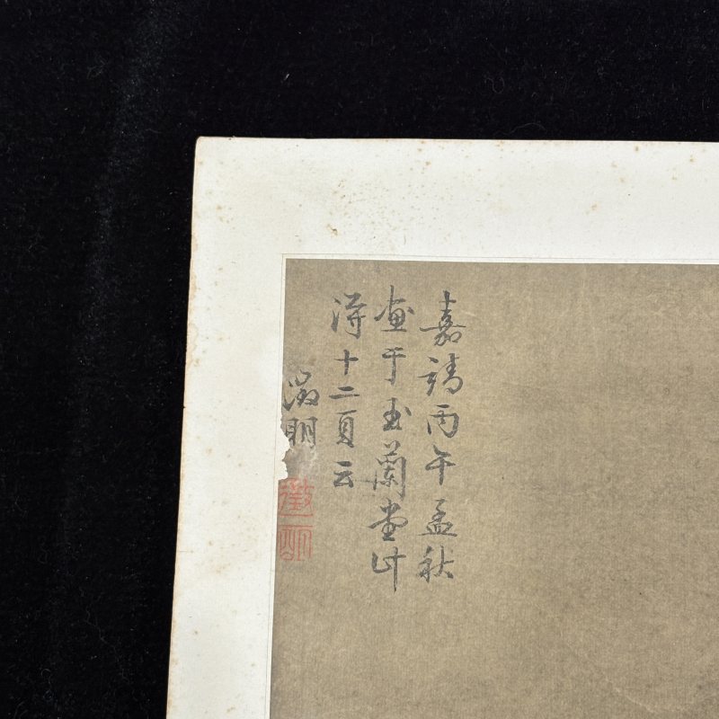 清 文徵明（款） 山水 - 图53