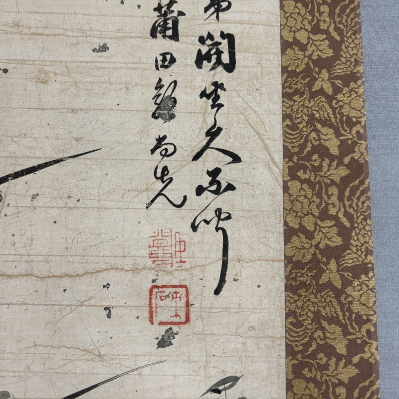 清 郭尚先 兰花 - 图6