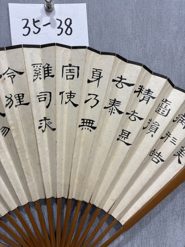 近现代 徐砚 褚德彝 人物 书法 - 图7