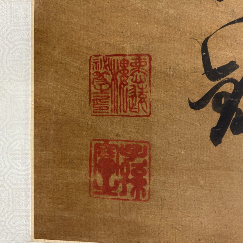 清 史可法（款） 行书 - 图8