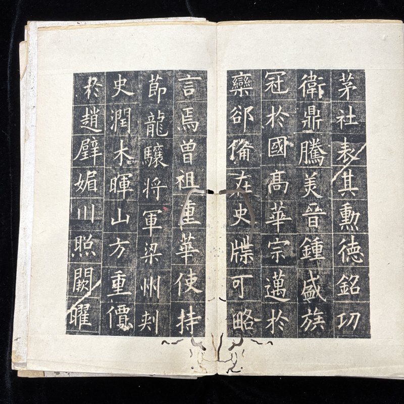 清 佚名 碑帖拓片 - 图25