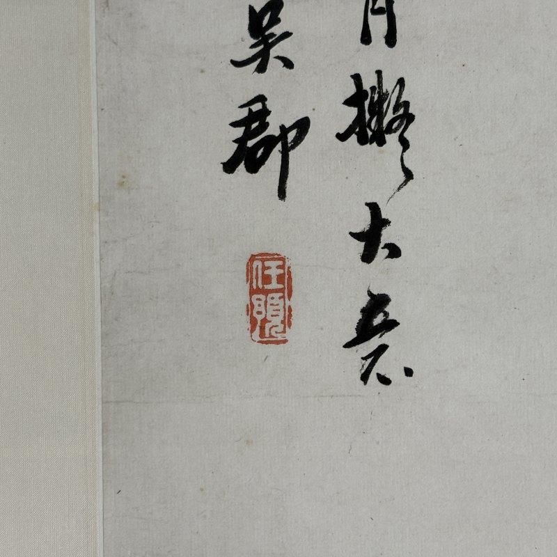 清 任预 秋山骏影 - 图7