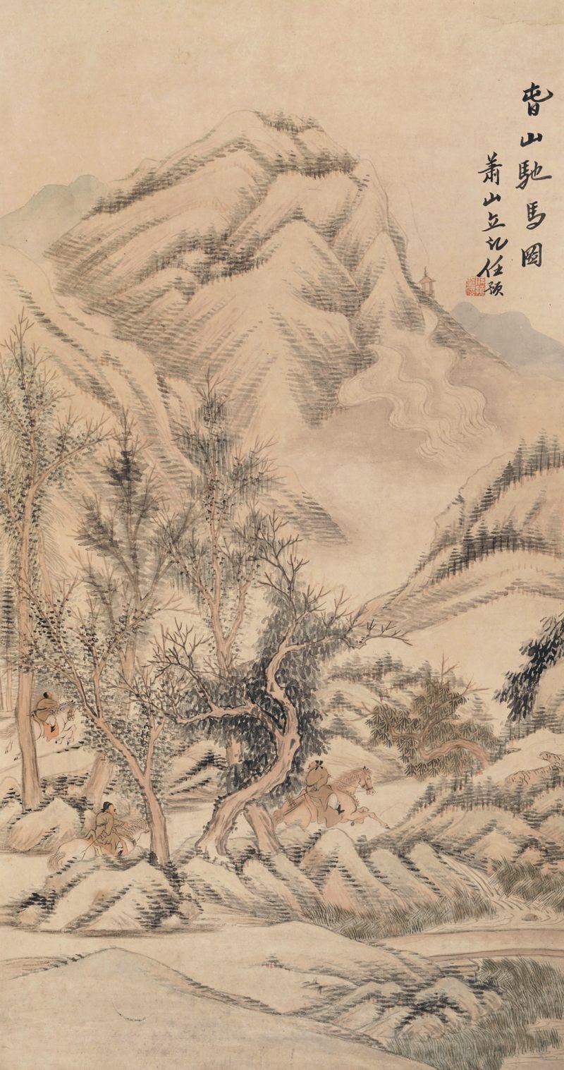 清 任预 春山驰马图