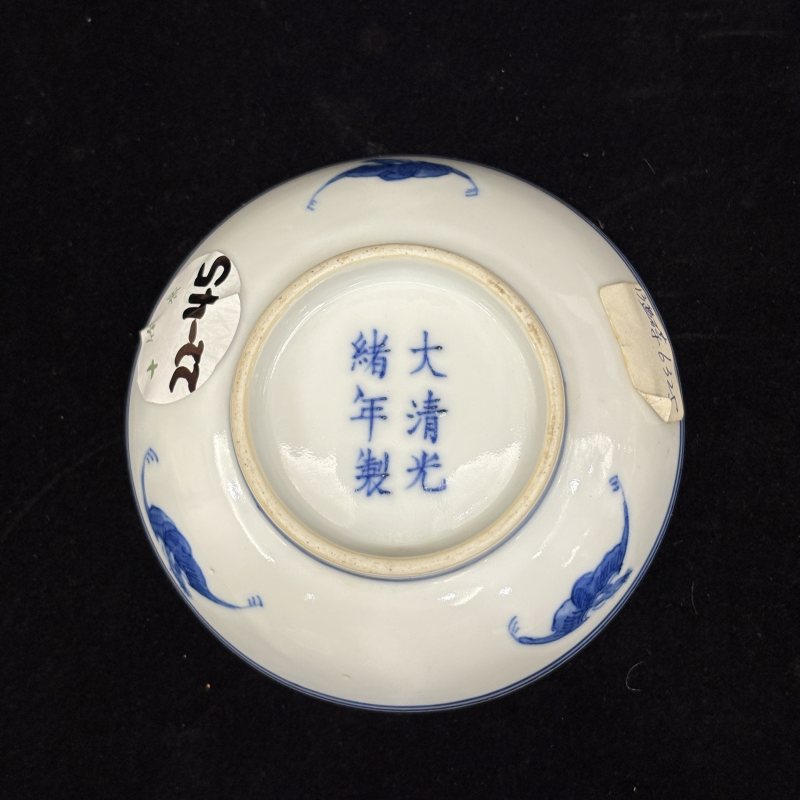 清 青花矾红洪福齐天纹小碟两件 - 图4