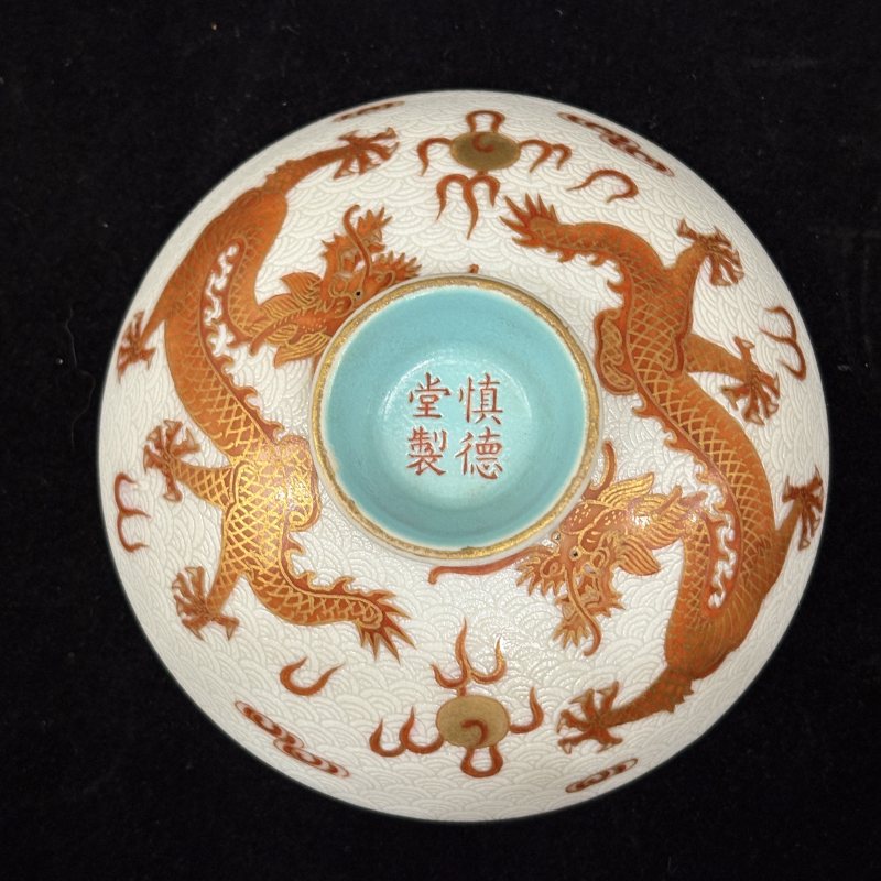 清 白地轧道矾红赶珠云龙纹盖杯 - 图7