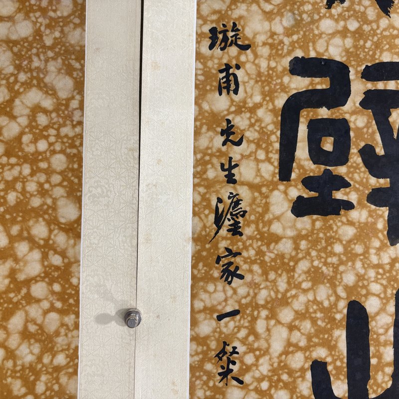 清 丁二仲 篆书七言联 - 图4