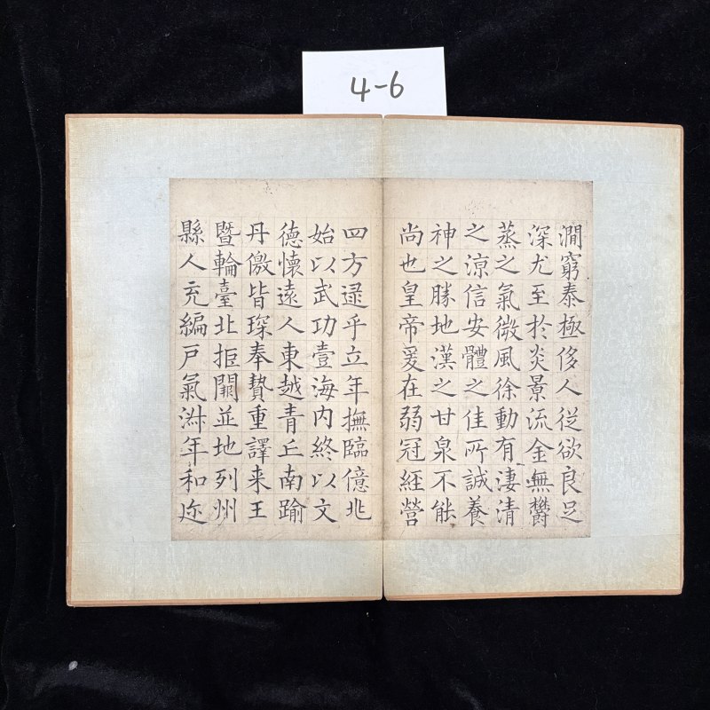 清代诸家临历代名帖 - 图3