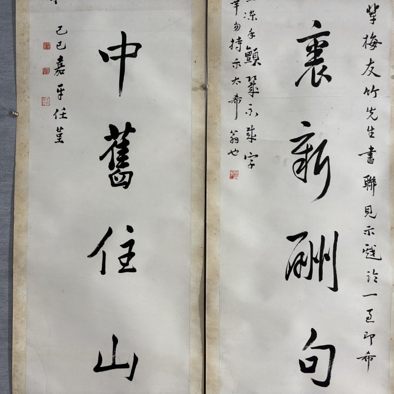 近现代 任堇 行书七言联 - 图3