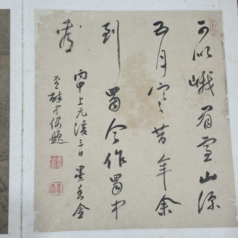 清 文徵明（款） 山水 - 图54