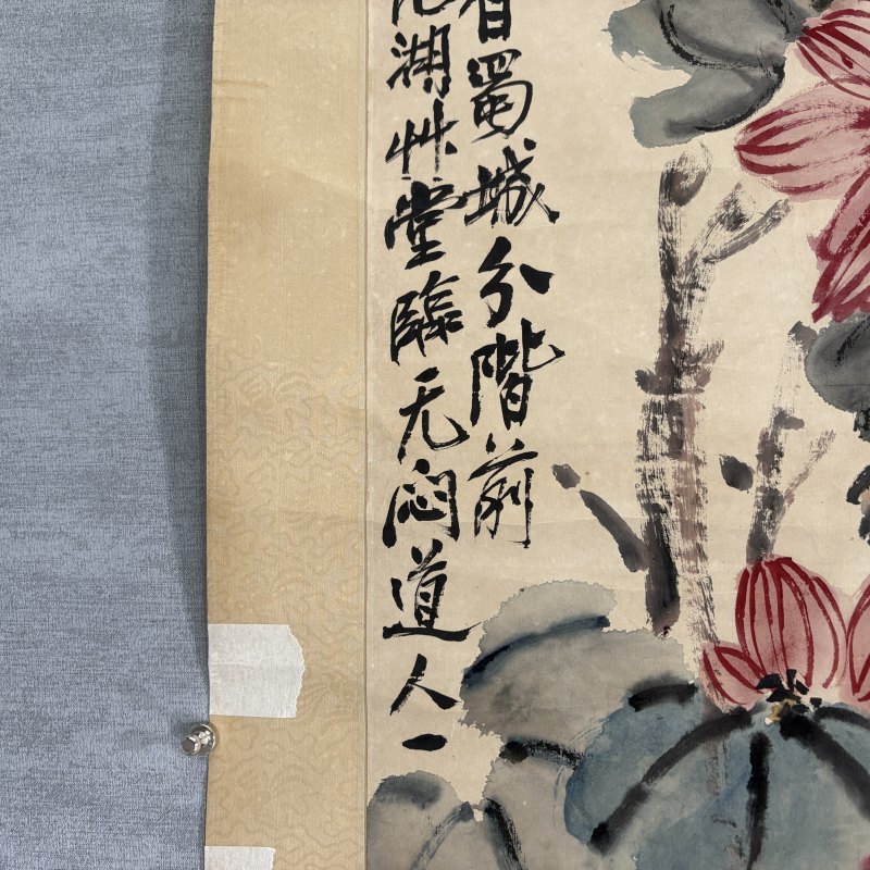 清 吴昌硕（款） 花卉 - 图7