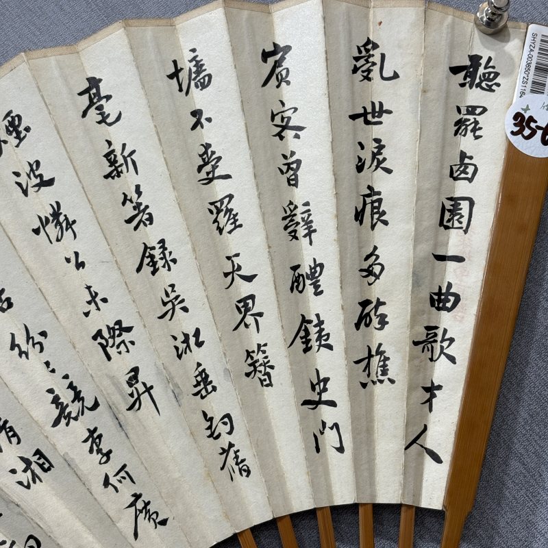 近现代 商言志 杨千里 蛙荷 书法 - 图2
