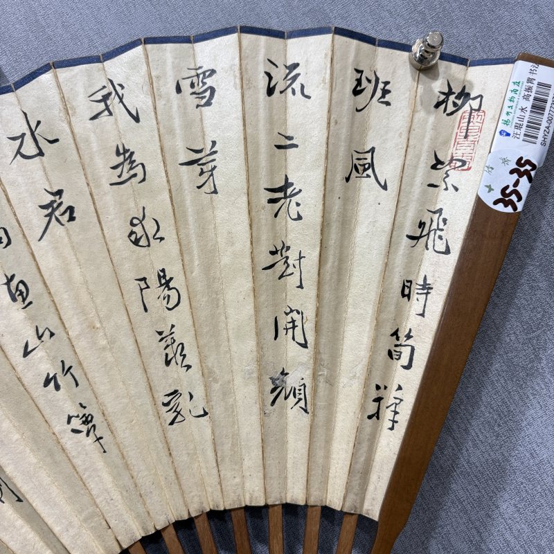 近现代 汪琨 高振霄 山水 书法 - 图9