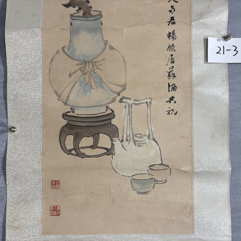 近现代 鲍娄先 清供 - 图4