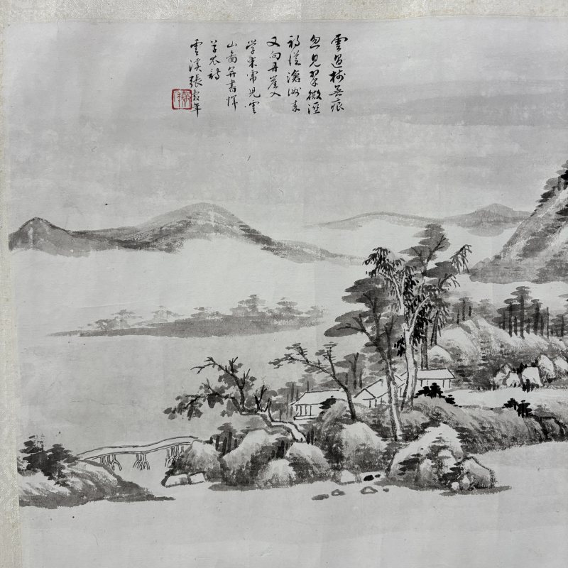 近现代 张谷年 山水 - 图4