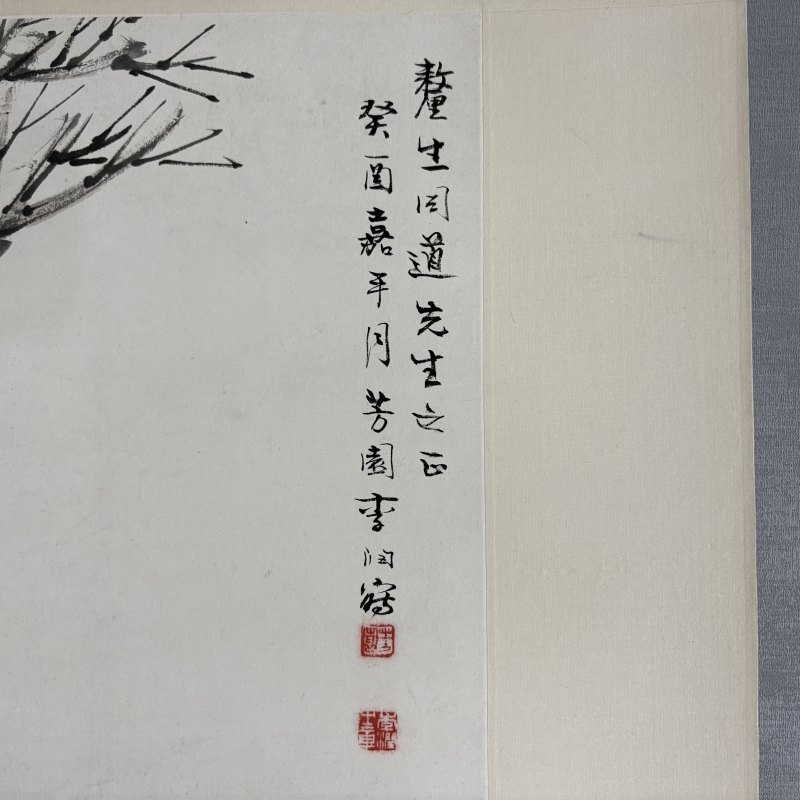 近现代 李芳园 风尘三侠 - 图5