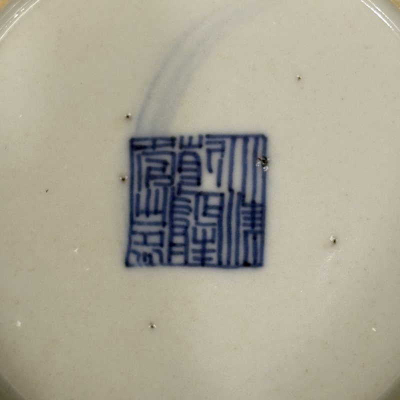 清 青花单描花卉纹盘一对 - 图10